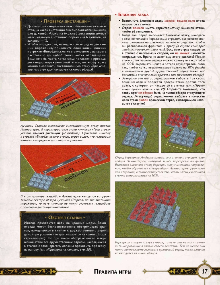 Galda spēle - Ledus un uguns dziesma. Amberu berserki (paplašinājums)